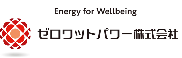 ゼロワットパワー株式会社